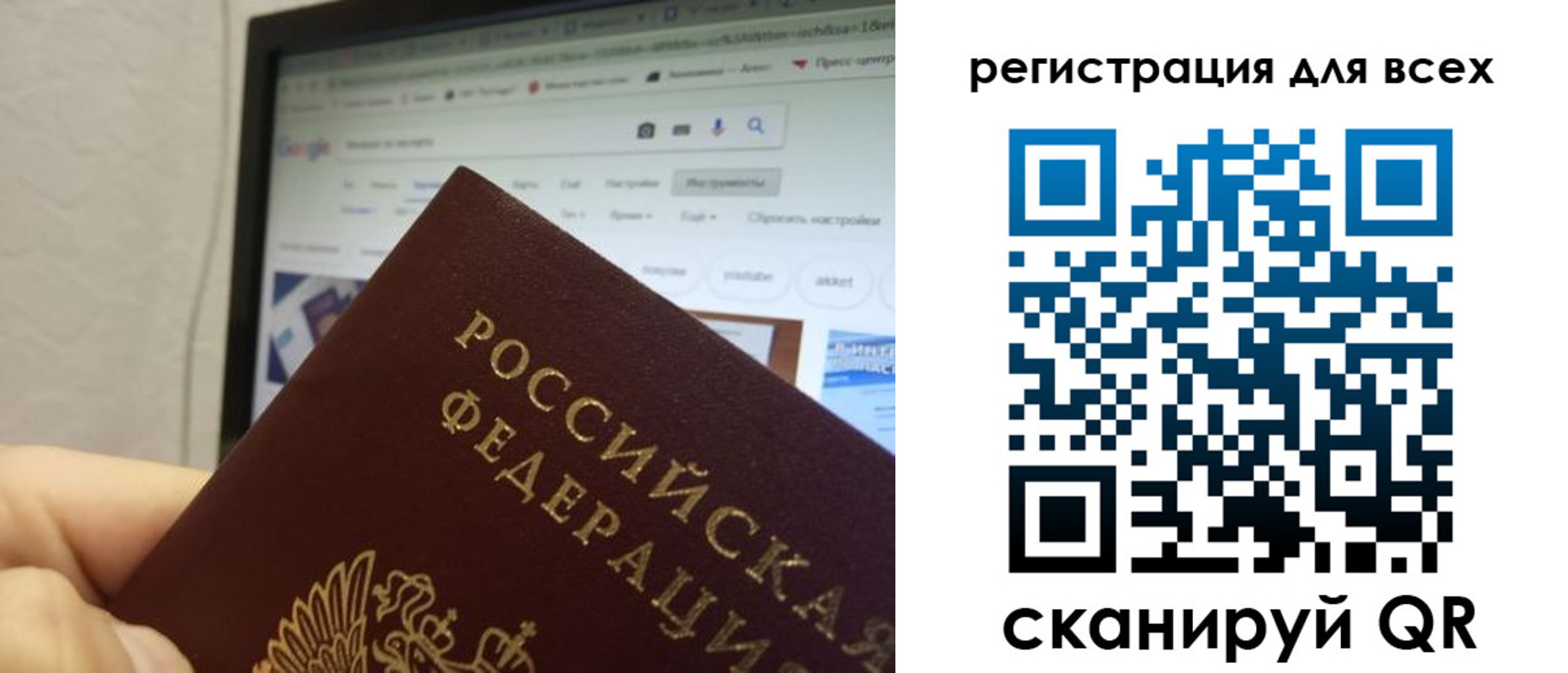 прописка паспорт в Нариманове