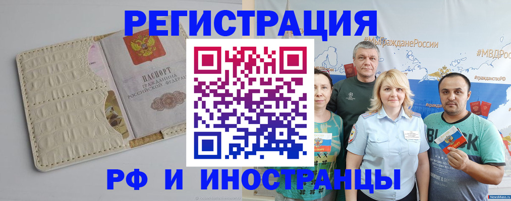 прописка гарантия в Нариманове