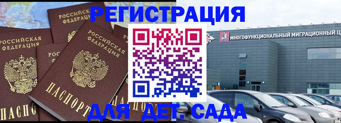 регистрация в Нариманове